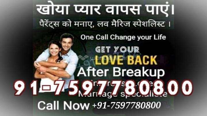 powerful yantra in australia 91-7597780800 get love back by mantra Gorakhpur