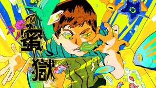 ◀ الاستماع الكامل للألبوم الأول لإيفاليا «جنة العسل» [ستاردست/أكابا/هايي/شيآن/موشين] (مجموعة الأبقار