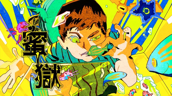 ◀ Thử nghe toàn bộ album đầu tay của Evalia 『Mật Ngục』[Tinh Trần/ Xích Vũ/Hải Y/Thi Ngạn/Mục Tâm] (n