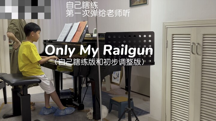 四年了，终于可以名正言顺、明目张胆的在老师面前弹不务正业的流行曲，还是Only My Railgun！激动坏了