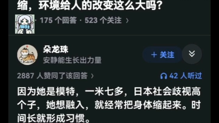 Tại sao Lâm Chí Linh lại bị gù cổ, dáng đi rụt rè? Môi trường có thể thay đổi con người đến vậy sao?