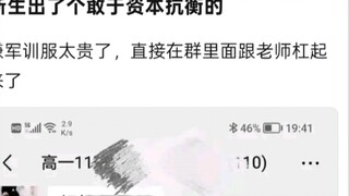 A new person has emerged who dares to compete with capital!!!