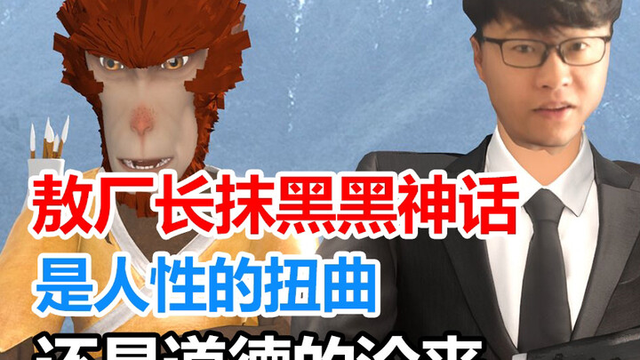 Direktur Ao yang dibangkitkan kini terpaksa mengandalkan popularitas “Black Myth: Wukong” untuk bert