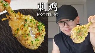 【主厨Neil】让ta来振奋你的味蕾吧！刺鸡！