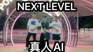 【DJO】NEXT LEVEL完整打歌舞台释出