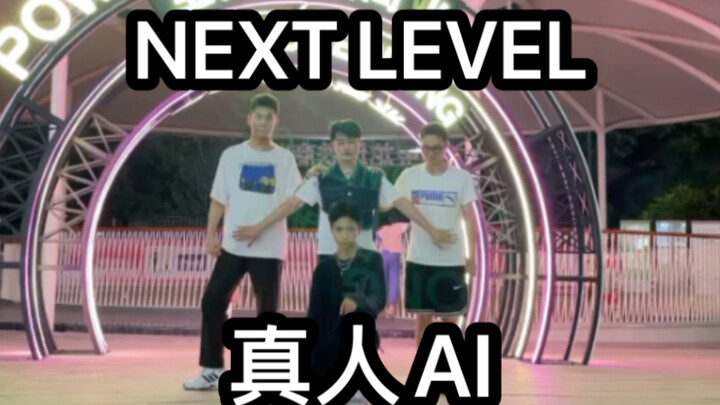 【DJO】NEXT LEVEL完整打歌舞台释出