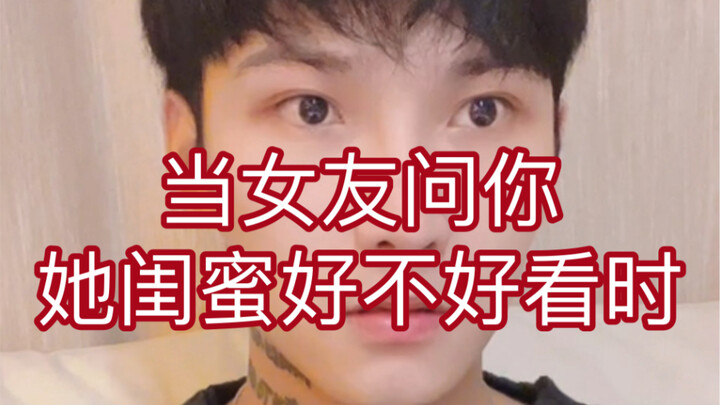 (Hilarious when my girlfriend asks if her bestie is pretty!) Haha, I'm dying! Ha ha ha!