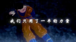 Gohan's one-handed turtle style Qigong from two time and space has different endings