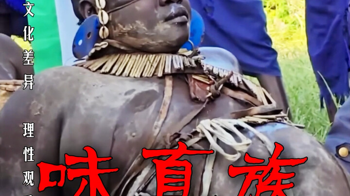 Weizhen Tribe