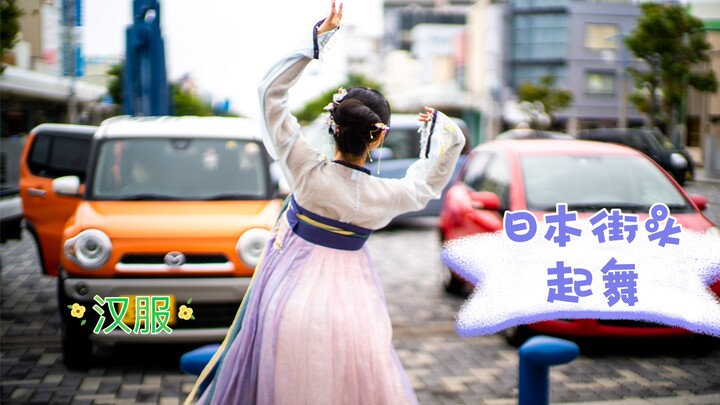 [International Students in Japan] Our "office cow" hits the streets of Japan, wearing Hanfu and danc