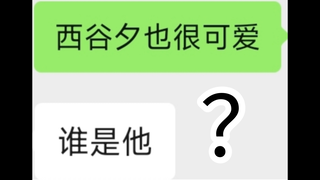 《当我的朋友第一次看排球少年》