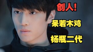 吐槽《葬海花》先导期：过期奶油瓶配小娇妻吴邪——胖子当摸金校尉几十年也摸不出这样的神金！