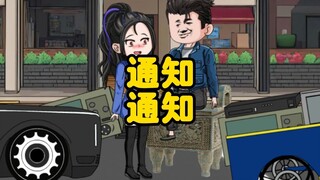 通知，紧急通知