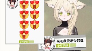 给小可展示新衣服的大扔【勾檀Mayumi】