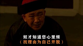 你知道当官的人心机有多厉害吗？看完这视频你一定能学到不少
