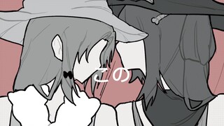 【逐帧/手书稿】怪物