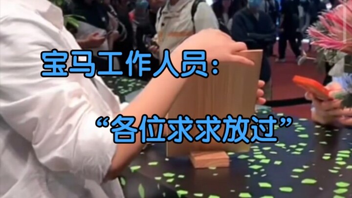 At the Shanghai Auto Show, the livestreamer visited the BMW Mini booth, where staff explained the ic