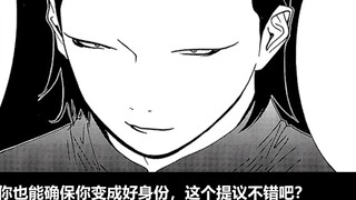 [Rumah Komik] Sebuah game yang mempertanyakan sifat dan kepercayaan manusia! Penuh tipu daya dan pen