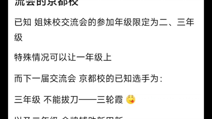 When you feel like life has no hope, just check out the next exchange event at the Kyoto campus.