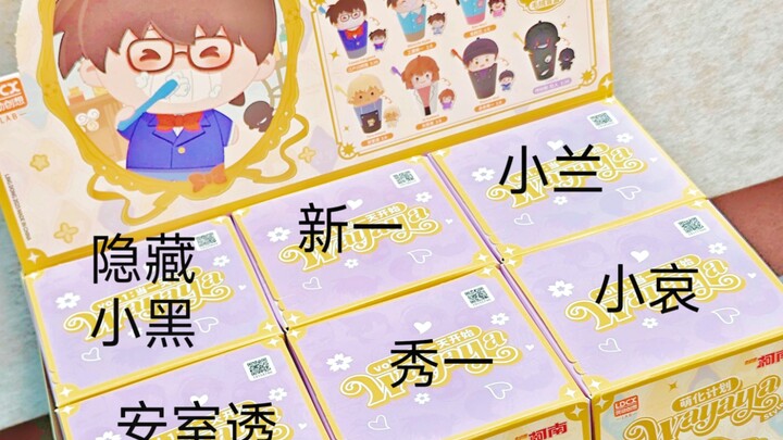 终于等到你，柯南新品哇牙牙毛绒盲盒