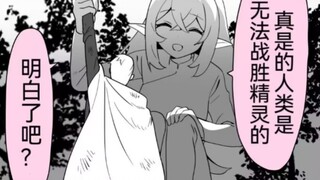 The reincarnated person who came to the huge elf village is in trouble now.