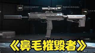 A submachine gun specially used by ENT doctors.