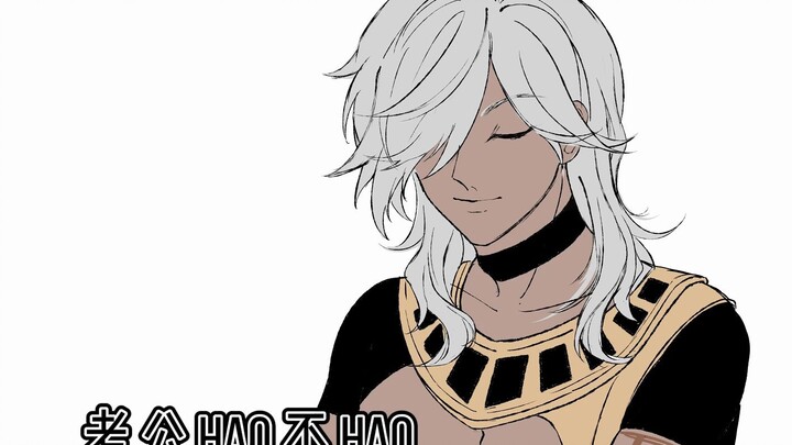 【Seti】Does your husband treat you HAO?