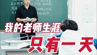 “老师，高考也让睡觉的啊”