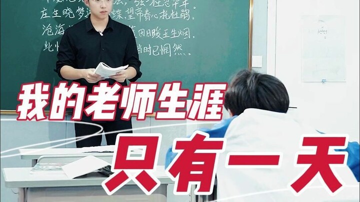 “老师，高考也让睡觉的啊”