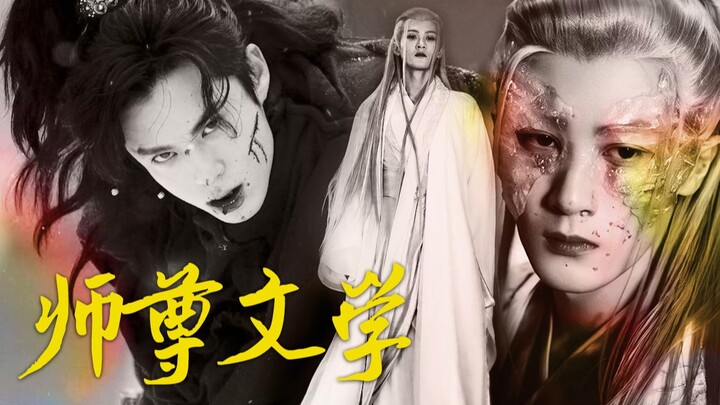 "Yang Guo and the Little Snake Girl" | Wang Hedi x Tan Jianci | A remix of The Return of the Condor 