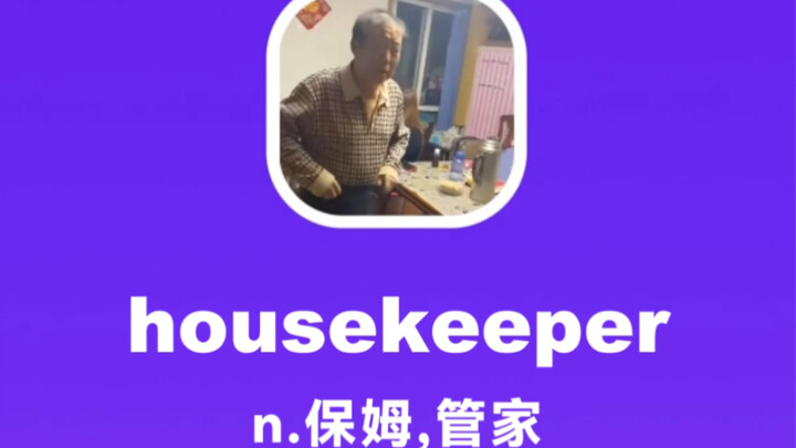 housekeeper：bảo mẫu, quản gia