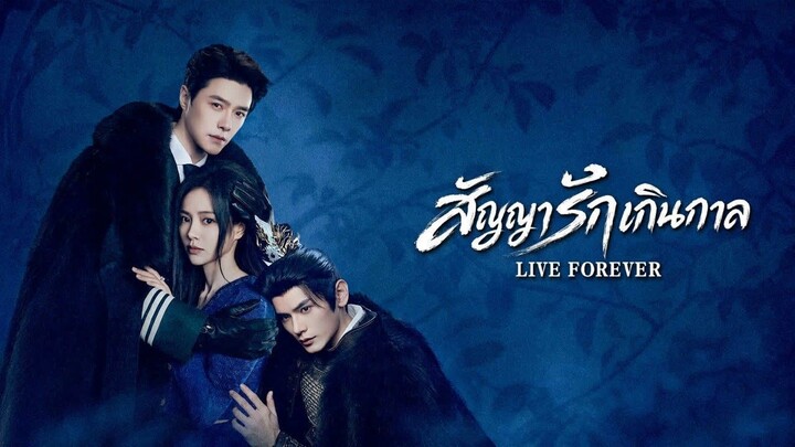 EP.3 สัญญารักเกินกาล ซับไทย