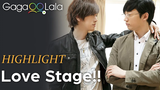 ดัดแปลงจากมังงะ BL ของญี่ปุ่นที่ขายดีที่สุด "Love Stage!!" จะขอหน้าแดงอีกมั้ย😳