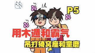 Souls travel to different anime worlds and share abilities? [Ten Person Fragments 05]