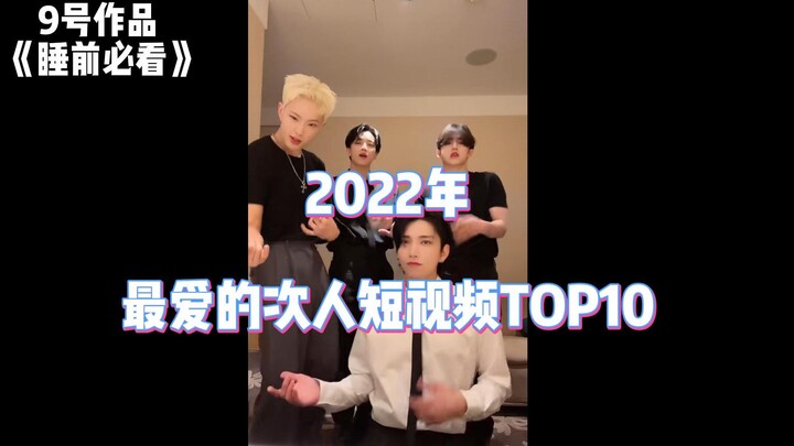 【seventeen】Top 10 video ngắn về thành viên được yêu thích nhất năm 2022 (theo góc nhìn cá nhân) (nhấ