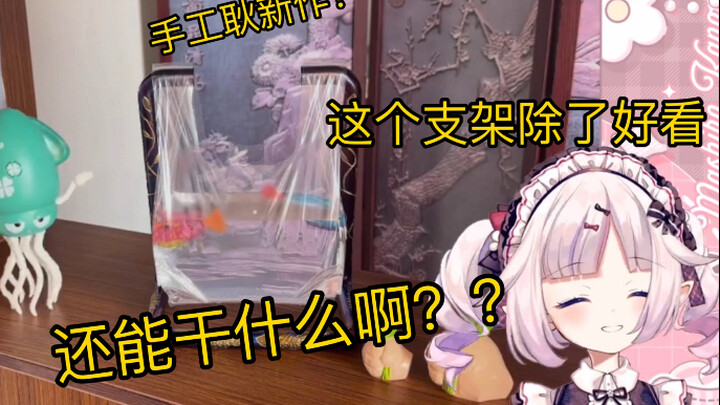 「白菜Reaction」日本萝莉看手工耿做鱼缸支架，看到成品后直接气笑了