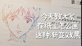 Hand drawn gradient line tutorial