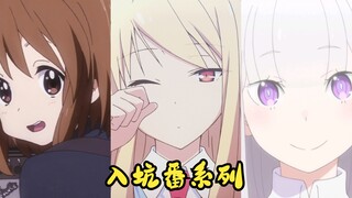 还记得你看的第一部动漫吗