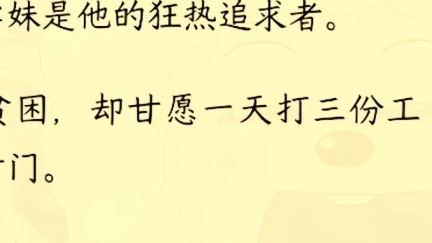 เสิ่นเว่ยเป็นเพื่อนร่วมชั้นมัธยมต้นของเซิ่งซุน ตอนที่เซิ่งซุนอยู่ชั้นมัธยมปลายปีสุดท้าย เซิ่งเว่ยยัง