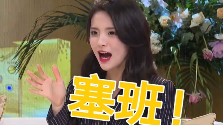 يانغ تشاو يوي، ابصق سيبان بسرعة!!