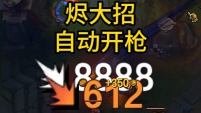 Is it true that Jinx automatically fires when you reach the edge of her ultimate?