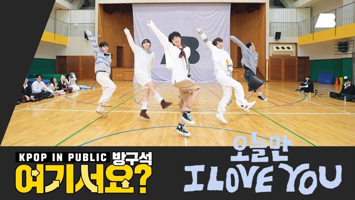 BOY NEXT DOOR I LOVE YOU GYM ARTBEAT S19