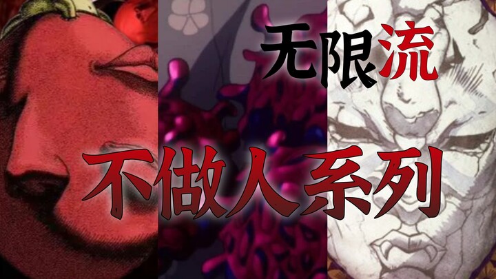 【无限流设定】献祭成魔 蜕变异种 舍弃人类身份强化 第12期