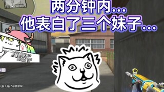 Menggemparkan, ketika rekan tim mengetahui bahwa semua pemain CF ini adalah gadis-gadis cantik...