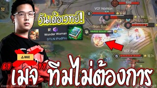 RoV : ไม่ต้องการเมจ!! วันเด้อเวทย์😱 มันใช่หรอว้า !