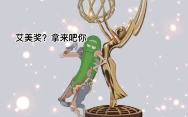 This year's Emmy Award (the highest honor in American television) belongs to!! Rick And morty!