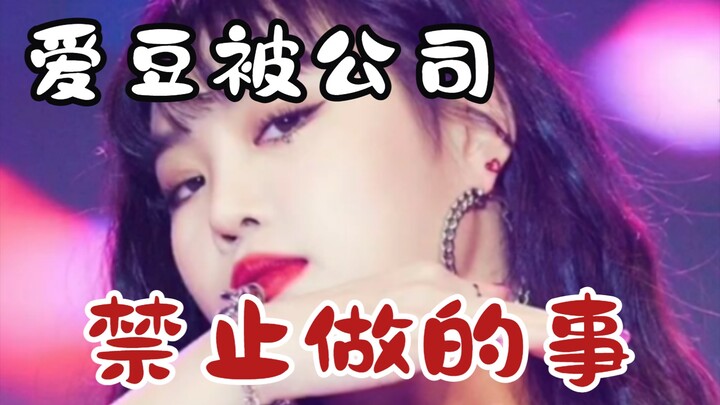 [8 Things KPOP Idols Are Forbidden to Do] Rules? What are those?