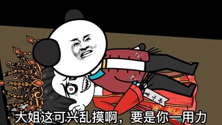 阴阳话事人2
