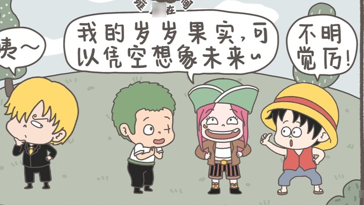 Using Bonnie's fruit ability, imagine Luffy who is getting fat in middle age