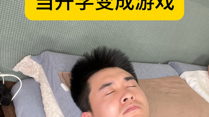 开学第一天